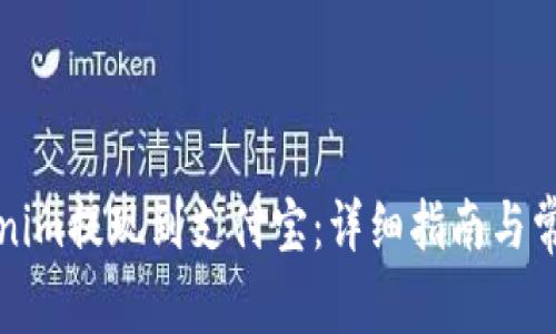 如何将Tokenim提现到支付宝：详细指南与常见问题解答