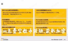 如何参与Tokenim免费空投币
