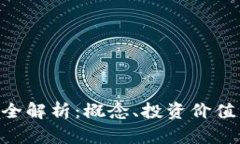 BOY虚拟币全解析：概念、投资价值与市场前景