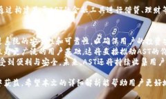   AST虚拟币全面解析：投资价值、市场趋势与如何