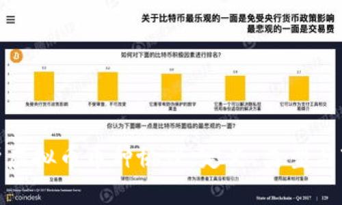 全面解析虚拟币币种协议：定义、类型与市场影响