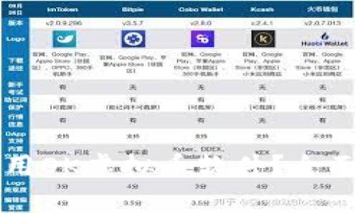 华为手机能否使用OK虚拟币软件？全面解析与使用指南