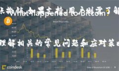 如何取消Tokenim转账？完整