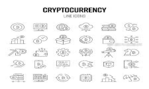   Tokenim新用户入门指南：轻松掌握交易技巧与平台使用  / 

 guanjianci Tokenim, 新用户, 交易技巧, 平台使用, 加密货币  /guanjianci 

引言：什么是Tokenim？

在近年来，随着区块链技术和加密货币的蓬勃发展，越来越多的用户开始关注数字资产的投资和交易。Tokenim作为一个新兴的加密货币交易平台，提供多种服务和功能，帮助用户安全、便捷地进行交易。对于新用户来说，了解平台的操作和交易技巧至关重要。本篇指南将为您详细讲解Tokenim的使用方法和相关交易技巧，让您在数字货币的世界中游刃有余。

第一部分：Tokenim的注册与账户设置

在开始使用Tokenim之前，首先需要进行注册和账户设置。以下是详细的步骤：

strong1.访问官方网站：/strong首先，用户需要访问Tokenim的官方网站。确保您使用的是官方网站，以防止钓鱼网站的风险。

strong2.注册账户：/strong在首页，您通常会看到“注册”或“创建账户”的按钮。点击后，您会被要求填写一些基本信息，如邮箱、用户名和密码。在选择密码时，建议使用复杂且安全的组合，以增强账户安全性。

strong3.验证邮箱：/strong完成注册后，Tokenim会向您提供的邮箱发送一封验证邮件。请检查您的邮箱，并点击邮件中的链接以验证您的账户。

strong4.安全设置：/strong为确保账户安全，建议您开通双重认证（2FA）。这通常可以通过手机应用来实现，例如Google Authenticator。开启后，每次登录时，除了输入密码外，还需输入动态验证码。

完成以上步骤后，您就成功创建了Tokenim账户，接下来可以进行身份验证和资金充值等操作。

第二部分：身份验证与资金充值

为了遵循法律法规并确保交易的安全性，Tokenim要求用户进行身份验证。以下是具体步骤：

strong1.身份验证：/strong在个人信息页面，找到“身份验证”或“KYC（Know Your Customer）”选项。您需要提供个人信息（如姓名、地址、出生日期）以及身份证明的文件，通常包括护照或驾照的照片。

strong2.资金充值：/strong身份验证通过后，您就可以为账户充值。Tokenim支持多种充值方式，包括银行转账、信用卡以及其他加密货币。根据您的选择，按照系统的提示进行操作即可。

第三部分：Tokenim的交易方式

在完成注册和资金充值后，您就可以开始在Tokenim进行交易了。以下是几种常见的交易方式：

strong1.现货交易：/strong这是最基础的交易方式，用户可以直接用法币（如美元、欧元）或其他加密货币在平台上进行买卖。用户只需选择想要交易的币种，输入数量并确认即可。

strong2.杠杆交易：/strongTokenim也提供杠杆交易功能，允许用户借助平台的资金来放大投资收益。请注意，杠杆交易风险较大，适合有一定交易经验的用户。

strong3.限价单与市价单：/strong用户可以选择市价单（立即按当前市场价成交）或限价单（设定一个想要成交的价格）。了解这两者的区别将帮助您更好地执行交易策略。

第四部分：交易策略与风险管理

成功的交易不仅仅依赖于平台的功能和工具，合理的交易策略和风险管理也是至关重要的。以下是一些建议：

strong1.制定交易计划：/strong在进行每一笔交易之前，建议制定一个明确的交易计划，包括入场点、止损点和目标收益。同时，保持纪律，避免因情绪波动而随意更改计划。

strong2.使用止损单：/strong止损单是保护您投资的有效工具。当市场价格达到您设定的止损点时，系统会自动卖出您的资产，避免更大损失。

strong3.适度投资：/strong在每一次交易中，建议控制投入资金的比例，通常不超过总资产的5％或10%。这样即使出现亏损，也不会对整体财务造成重大影响。

第五部分：市场分析与信息获取

了解市场动态是成功交易的关键。Tokenim提供一定的市场分析工具，用户可以利用以下资源：

strong1.行情图表：/strongTokenim提供实时的价格走势和历史数据，用户可以通过这些图表分析趋势，制定交易策略。

strong2.市场新闻：/strong交易决策常常受到市场新闻的影响，因此关注相关的行业新闻和分析，能够帮助用户更好地理解市场变化。

第六部分：常见问题解答

在使用Tokenim的过程中，用户可能会遇到一些常见的问题。以下是六个相关问题及其解答：

1.如何恢复Tokenim账户密码？

如果您忘记了Tokenim账户的密码，可以通过以下步骤进行重置：

strong1.访问登录页面：/strong在Tokenim的官方网站上，找到“登录”页面。

strong2.点击“忘记密码”：/strong在登录表单下方，您将看到“忘记密码？”的链接。点击后，输入您注册账户时使用的邮箱地址。

strong3.检查邮箱：/strong系统会向您的邮箱发送一封包含重置链接的邮件。请务必检查您的垃圾邮件文件夹，以防邮件被误判为垃圾邮件。

strong4.重置密码：/strong点击邮件中的链接，您将被带到重置密码页面。输入新密码并确认。建议使用强密码以提升账户安全性。

完成后，您就可以使用新密码登录Tokenim账户。

2.Tokenim支持哪些加密货币交易？

Tokenim支持的加密货币交易种类繁多，以下是一些主要的币种：

strong1.BTC（比特币）：/strong作为最早和最知名的加密货币，Tokenim自然支持比特币交易，用户可以使用其进行现货和杠杆交易。

strong2.ETH（以太坊）：/strong以太坊是第二大市值的加密资产，Tokenim支持对ETH的交易。

strong3.LTC（莱特币）：/strong作为比特币的轻量版本，莱特币也被Tokenim纳入支持范围。

此外，Tokenim平台还不断拓展新的加密货币选择，用户可关注官方公告获取最新信息。

3.Tokenim的交易手续费是多少？

Tokenim的交易手续费是用户在使用平台时需要了解的重要信息。以下是手续费相关的说明：

strong1.交易手续费：/strong在Tokenim进行交易时，用户通常需要支付一定比例的交易手续费。这个费率会因市场情况而有所波动。一般来说，现货交易的手续费会低于杠杆交易。

strong2.提现手续费：/strong当用户提现资金时，Tokenim也会收取相应的提现手续费。不同的加密货币可能会有不同的提现费用，请在提款时核对费用信息。

建议用户在交易前仔细阅读Tokenim的费用说明，以便合理预算投资成本。

4.Tokenim有哪些安全保障措施？

Tokenim非常重视用户的资金安全，采取了多种安全措施，以保护用户的资产和信息：

strong1.冷钱包存储：/strongTokenim将大部分用户的资产存储在冷钱包中，互联网隔离的冷钱包能有效防止黑客攻击。

strong2.双重身份验证：/strong如前所述，Tokenim支持双重身份验证（2FA）功能，用户可以开启此功能以增强账户安全性。

strong3.安全团队监控：/strongTokenim会定期进行安全审计，并有专业的安全团队负责监控交易异常行为，快速响应潜在的安全威胁。

这些措施使得Tokenim成为一个相对安全可靠的加密货币交易平台。

5.Tokenim的客户支持如何？

当用户在使用Tokenim的平台时，如果遇到问题，可以通过多种渠道寻求帮助：

strong1.在线帮助中心：/strongTokenim提供了在线帮助文档和常见问题解答，用户可以在这里寻找相关问题的解决方案。

strong2.在线客服：/strongTokenim拥有在线客服功能，用户可以在工作时间通过聊天窗口提交问题，客服人员将尽快给予回复。

strong3.社交媒体及邮件支持：/strongTokenim在多个社交媒体平台上也保持活跃，用户可以通过社交媒体关注平台动态。另外，用户还可以通过电子邮件联系支持团队。

总之，Tokenim的客户支持系统较为完善，可以及时解决用户的问题，提升用户体验。

6.如何有效管理Tokenim账户安全？

为了有效管理Tokenim账户的安全性，用户可以采取以下几项措施：

strong1.使用强密码：/strong建议使用至少包含大写字母、小写字母、数字和符号的复杂密码。同时，不使用常见的密码组合以避免被破解的风险。

strong2.定期更换密码：/strong定期更换账户密码，可以有效防止黑客攻击带来的损失。

strong3.保持软件更新：/strong确保您的操作系统、浏览器和安全软件始终保持更新，以防止可能的安全漏洞。

通过综合考虑账户安全，用户能够在Tokenim平台上更有效地保护自身资产。

结语

总而言之，Tokenim为新用户提供了一个多功能的加密货币交易平台。通过本篇入门指南，您应当对如何注册、设置账户以及进行交易有了充分的了解。同时，合理的交易策略和风险管理将帮助您在数字货币市场中取得成功。如果您在使用Tokenim的过程中遇到问题，随时可参考文中的常见问题解答，或寻求客户支持的帮助。希望您在Tokenim的交易旅程中取得良好的投资成果。