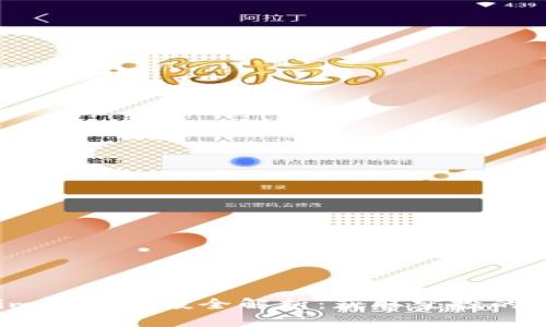 2021年Tokenim钱包空投全解析：获取空投的最佳策略与方法