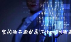   TokenIM：区块链数字资产