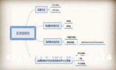 币圈虚拟币全攻略：了解