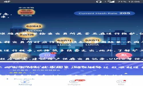 虚拟币提币需要付费吗？深入解析及相关注意事项

虚拟币, 提币, 手续费, 加密货币/guanjianci

在如今的数字经济时代，虚拟货币（或称加密货币）逐渐走进了人们的视野。越来愈多的人选择投资虚拟币，利用其潜在的回报。但是，很多初次接触虚拟币的用户在提币时往往会遇到“虚拟币提币要钱吗？”这样的问题。本文将深入解析这一问题，并帮助读者了解在提币过程中可能遇到的各种注意事项。

一、虚拟币提币的定义及其流程
提币是用户将存储在交易所中的虚拟币提取到个人钱包或其他平台的过程。通常，提币的流程包括以下几个步骤：
1. 登录交易所账号。
2. 选择要提取的加密货币。
3. 输入目标钱包地址以及提币数量。
4. 确认交易，完成提币申请。
虽然这个过程看起来很简单，但用户在提币的过程中需要注意到手续费的问题。

二、提币是否需要收费？
在大多数情况下，提币是需要支付手续费的。这里的手续费主要包括两部分：
1. strong矿工费/strong：这是一种网络费用，用以激励矿工对交易进行处理和确认。矿工费的高低与当前网络的拥堵程度有关，当网络拥堵时，矿工费自然会上升。
2. strong交易所手续费/strong：一些交易所还会收取额外的提币手续费，这通常与所提取的加密货币类型有关。例如，比特币的提币手续费可能高于其他小型币种。
总的来说，提币时的费用并不是固定的，而是依赖于市场情况、交易所的政策等多个因素。

三、怎样减少提币手续费？
虽然提币的手续费是不可避免的，但用户仍然可以通过一些方法来减少这部分费用：
1. 选择低手续费的交易所：不同的交易所对提币的收费标准不同，用户可以提前对比，选择手续费较低的平台。
2. 避开高峰时段：在网络不繁忙时提币，矿工费通常较低，因此用户可以选择在非高峰时段进行提币操作。
3. 汇总多次提币：如果用户在短时间内需要多次提币，可以考虑将这些币种汇总到一次提币中，这样可以节省手续费。

四、提币时应该注意哪些问题？
提币看似简单，但在操作中仍然需要注意多个问题：
1. strong目标地址的准确性/strong：在提币时，用户必须确保输入的目标钱包地址是正确的，任何错误都可能导致资金永久丢失。
2. strong确认网络状态/strong：在提币前，检查当前网络的拥堵程度，例如比特币网络的当前状态，以避免支付过高的矿工费。
3. strong对手续费的了解/strong：了解交易所的手续费结构，尤其是在提币时的收费，以做好相应的财务规划。
4. strong交易记录的保存/strong：在提币完成后，应该保存好相关的交易记录和凭证，以备日后查阅或处理问题。

五、提币错误与修正
在提币操作过程中，用户可能会因不小心犯错而导致提币失败或者资金丢失。以下是一些常见问题及其修正方法：
1. 错误地址提币：如果用户将虚拟币提币到了错误的钱包地址，几乎无法追回。因此，建议用户在提币前，仔细确认所有输入的信息。
2. 提币数量错误：大量提币可能导致手续费过高，有时用户可能会选择过多的数量提取。因此，应根据自己的需求进行合理的提币。
3. 网络风险：在选择提币时，用户应该了解目标地址是否正在维护，避免提币到一个正在升级的网络地址。

六、相关常见问题

问题1：提币出现失败，是什么原因？
提币失败可能由多个因素导致，包括输入错误的地址、提币数量超过限制、交易所系统故障、网络不稳定等。确保输入的目标地址准确无误，并检查交易所是否正在进行维护。访问相关社区和官方渠道获取最新信息，必要时可联系客服寻求帮助。

问题2：提币手续费通常是多少？
虚拟币的提币手续费因币种和交易所而异。例如，比特币的手续费通常由网络状况影响，可能从几美元到数十美元不等。用户在选择交易所时应仔细阅读各项费用政策，不同平台的费用结构可能大相径庭。

问题3：如何选择合适的提币时间？
选择合适的提币时间至关重要。在网络负荷较低的时段（如周末或非高峰时段），提币手续费通常较低。因此，用户可以在这些时段进行提币，以降低手续费支出。此外，了解矿工费情况、网络状态也是选择提币时间的关键要素。

问题4：提币后如何确认交易状态？
用户在提币后，可通过区块链浏览器查询交易状态。输入目标钱包地址，查询该交易是否被网络确认。通常，确认时间由网络拥堵程度决定。建议用户保存交易记录、UUID等信息，以备后续查证。

问题5：可以在不同交易所间提币吗？
当然可以。许多用户习惯在不同交易所之间进行操作，可能是为了手续费、寻找更高的收益潜力或进行货币转换。但用户需注意不同交易所的提币政策，确保提币过程顺利进行。

问题6：提币是否会影响投资收益？
提币本身不会直接影响投资收益，但交易所的手续费、提币的网络状态等都会影响用户的可得收益。建议用户在规划投资时，考虑提币手续费和时机，避免不必要的损失。

综上所述，虚拟币提币通常需要支付手续费和关注网络状态，用户在进行提币时需特别注意。在选择交易所和提币时机方面，用户可以通过研究和比较，自己的提币体验和投资效益。同时，如有疑问，用户应随时向交易所的客服咨询，获取专业意见和协助。