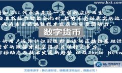 探索SKL虚拟币：市场前景
