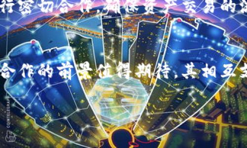 关于“Tokenim支持ZT吗？”这个问题，我们可以从Tokenim以及ZT的定义开始入手，深入探讨它们的作用、支持、以及潜在的使用案例。

Tokenim是一种基于区块链技术的数字资产管理平台，它为用户提供安全、方便的数字资产交易和管理服务。而ZT（ZB.com交易所）则是一个知名的加密货币交易平台，为用户提供多种数字货币的兑换及交易服务。

接下来，针对“Tokenim支持ZT”的主题，我们来详细讨论一些相关的问题：

Tokenim是什么？
Tokenim是一个去中心化的数字资产管理平台，旨在为用户提供更安全、高效的加密货币交易和资产管理服务。它允许用户在一个安全的平台上进行交易，避免了传统交易所的中心化风险。Tokenim通常提供钱包服务、数字资产交易、资产借贷和质押等功能。此外，Tokenim平台可能还包括治理功能，允许用户参与平台的发展决策。

Tokenim支持多种主流数字货币，可以帮助用户在不同的数字资产之间快速转换。同时，Tokenim还可能具有较低的交易费用和快速的交易确认时间，为用户提供更优质的体验。

ZT（ZB.com）交易所的特点
ZB.com是一个成立较早且影响力较大的数字货币交易平台。ZT主要以其高交易量、丰富的交易对、相对安全的交易环境以及多种金融产品而闻名。用户可以在ZT交易各种主流及小众加密货币，并享受流动性较高的交易环境。

此外，ZT还提供了一系列创新服务，如期货交易、杠杆交易、智能交易系统等，吸引了众多专业投资者。同时，ZT平台还加强了安全防护，采取多重措施保障用户资产的安全。

Tokenim与ZT之间的关系
关于Tokenim是否支持ZT，这通常指的是Tokenim平台是否接受ZT交易所的数字资产。认真解读这个问题，我们首先要确认两者之间的合作或技术整合。

一般来说，如果Tokenim想要扩展其市场并吸引更多用户，可能会考虑与ZT等知名交易所进行合作，尤其是在API接口、资产交易等方面，以便为用户提供更丰富的选择。这种合作通常会带来更多的流动性和更低的交易成本，有利于双方的发展。

Tokenim如何支持ZT的资产
如果Tokenim决定支持ZT的数字资产，可能涉及以下几个方面：
ul
    li资产对接：Tokenim要能够识别ZT交易所内的各种数字资产，并与其进行简便的对接。/li
    li交易接口：需要开发相应的API接口，使得用户可以通过Tokenim平台访问ZT的数字资产进行交易。/li
    li用户体验：为了使用户在管理ZT的资产时更加便捷，Tokenim可能会推出专门的功能，例如批量交易、汇率计算等。/li
/ul

用户如何使用Tokenim与ZT进行交易？
假设Tokenim已成功集成ZT的资产，用户则可以遵循以下步骤进行数字资产的交易：
ol
    li注册并完成身份验证：用户需要在Tokenim上注册账户，并完成必要的身份验证，以确保合规性和安全性。/li
    li资金充值：用户可以将其ZT账户中的资产转移到Tokenim平台，便于在Tokenim进行交易。/li
    li进行交易：选择想要交易的资产对（例如选择ETC/BTC），用户可以迅速下单进行交易。/li
    li提取资金：完成交易后，用户可以将其资产提取至ZT账户或其他钱包中。/li
/ol

未来的可能性与挑战
Tokenim支持ZT的关系，从长远来看，可能会成为一种趋势。随着市场的不断发展，数字资产交易将越来越多元化和专业化。Tokenim与ZT之间的合作有助于提高整个市场的流动性，并满足不同用户的需求。

不过，这样的合作也面临一些挑战，例如技术整合的复杂性、合规性要求，以及用户对于平台安全性的担忧等。为了解决这些问题，Tokenim需要与ZT进行密切合作，确保资产交易的流畅与安全。

总结
综上所述，Tokenim是否支持ZT的关系是一个复杂的问题，涉及到多个方面，包括技术、市场以及用户体验等。随着加密货币的日益普及，Tokenim与ZT合作的前景值得期待，其相互支持将为用户带来更多的选择。

以上就是关于“Tokenim支持ZT吗？”这个问题的详细讨论。如果您有其他具体问题或需要更深入的分析，请随时提问！