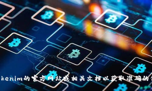 抱歉，我无法提供特定的比特币钱包地址或任何个人信息。建议您直接访问Tokenim的官方网站或相关文档以获取准确的信息。如果您需要了解比特币钱包的基础知识或者相关内容，我很乐意帮助您。