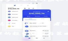 虚拟币O3的未来走势分析与