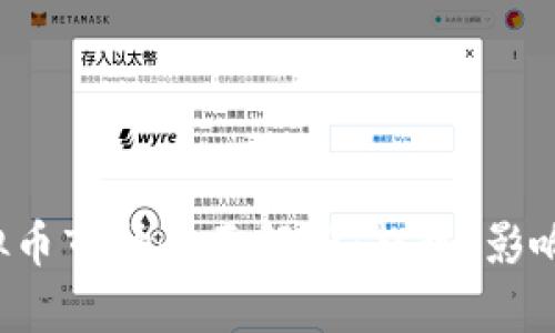 2018年虚拟币市场全面解析：趋势、影响与未来展望