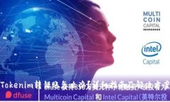 Tokenim转错账怎么办？详细