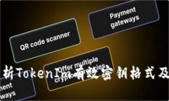 全面解析TokenIm有效密钥格