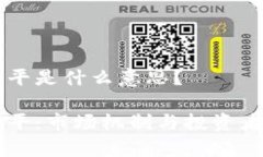 虚拟币强平是什么意思？