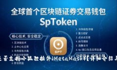 Tokenim钱包是否支持小狐狸