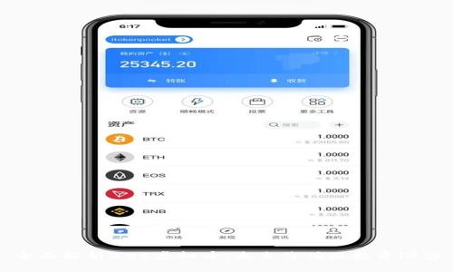 全面解析ZXC虚拟币：未来价值及投资潜力