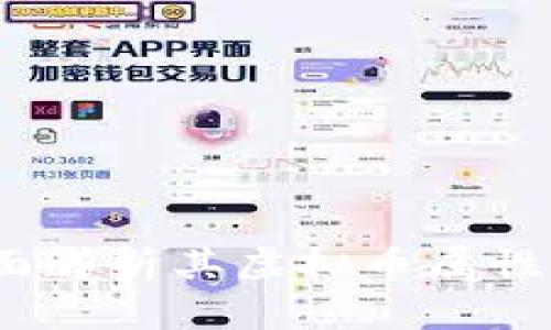 雷达币：全面解析其虚拟币属性及市场表现