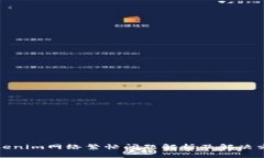 Tokenim网络繁忙问题解析及