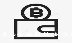 2018年虚拟币注册送币的全
