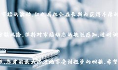 :  一千多万虚拟币投资收