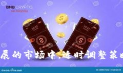 biao ti火币虚拟币交易指南