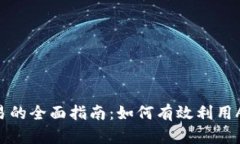 虚拟币智能交易的全面指