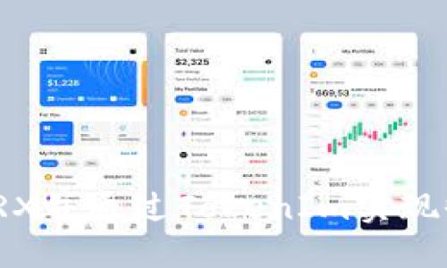 如何冻结TRX并通过TokenIm实现收益最大化