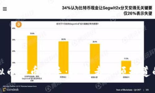 如何选择虚拟币炒币助手：投资者必须知道的建议与技巧