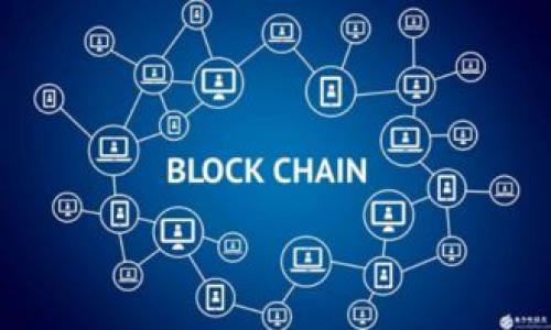   Tokenim官网下载3.0版本：全新功能、界面与使用指南 / 

 guanjianci Tokenim, 下载, 3.0版本, 使用指南 /guanjianci 

在数字货币和区块链技术不断发展的今天，Tokenim作为一款领先的数字资产管理工具，受到了广泛用户的追捧。本文将详细介绍Tokenim的3.0版本的下载、全新功能、界面以及使用指南，帮助用户更好地体验和利用这款强大的工具。我们还将回答一些用户在使用过程中可能遇到的相关问题，提供解决方案和建议。 

Tokenim 3.0版本的主要新功能
Tokenim 3.0版本不仅在设计上进行了全新的改版，同时在功能方面也进行了全面提升。以下是Tokenim 3.0版本的一些主要新功能：
ul
  listrong用户界面：/strong3.0版本在界面布局上进行了重大改进，用户可以更直观地浏览和管理数字资产，界面更加，提升了用户体验。/li
  listrong支持多种数字货币：/strong新增支持多种数字货币，用户可以更加方便地进行资产管理，无需使用多个钱包。/li
  listrong安全性提升：/strong加入了更高等级的安全保护机制，例如两步验证和更复杂的加密算法，保障用户资产的安全。/li
  listrong智能提醒功能：/strong用户可以设置资产的价格提醒，及时掌握市场动向，做出更好的投资决策。/li
  listrong的交易功能：/strong提供更加便捷的一键交易功能，用户可以随时随地进行资产买卖，增加了交易的灵活性和便利性。/li
/ul

如何下载Tokenim 3.0版本
下载Tokenim 3.0版本非常简单，用户只需按照以下步骤进行操作：
ol
  li访问Tokenim官方网站，找到下载页面。/li
  li选择对应的操作系统版本，支持Windows、Mac及移动设备下载。/li
  li点击下载按钮，等待下载完成。/li
  li下载完成后，双击安装包并按照提示完成安装过程。/li
  li安装完成后，使用注册的账号登入，开始使用Tokenim 3.0版本。/li
/ol

Tokenim 3.0版本的界面
在3.0版本中，Tokenim对用户界面进行了全面，以提升用户体验。新的界面设计更加符合现代审美，用户在使用过程中可以感受到更好的流畅度和舒适度。具体来说，界面的主要变化包括：
ul
  listrong简化的导航栏：/strong用户可以在更少的点击次数内找到所需功能，避免了以往版本中功能过于繁杂的问题。/li
  listrong清晰的数据展示：/strong数字资产的种类、数量和价格等信息将以更加直观的方式展示，辅助用户更好地做出决策。/li
  listrong个性化设置：/strong用户可以根据自己的需求，自定义界面布局，选择自己喜欢的主题颜色，增强使用的个性化体验。/li
/ul

安全性在Tokenim 3.0中的重要性
随着网络安全事件的频频发生，用户对数字资产管理工具的安全性要求日益提高。Tokenim 3.0在安全性方面做出了重大的改进：
ul
  listrong两步验证：/strong用户在每次登录或进行交易时，都会收到验证信息，确保账户安全。/li
  listrong高级加密技术：/strong采用更复杂的加密算法，保护用户的数字资产及个人信息不被泄露。/li
  listrong定期安全检测：/strong团队会定期进行安全检测，及时修复可能存在的安全漏洞，保障用户的使用安全。/li
/ul

Tokenim的用户支持与社区
为了更好地服务用户，Tokenim除了提供高效的客户支持外，还建立了强大的用户社区。用户可以在社区中互相交流，分享使用心得，解决使用过程中遇到的问题。此外，Tokenim团队也会定期在社区发布使用指南、插件更新信息，确保用户能够及时获取最新的使用信息。

可能相关问题及详细解答

问题一：Tokenim 3.0版本的使用费用是多少？
Tokenim的费用结构是用户在选择使用时非常关心的一个问题。对于Tokenim的3.0版本，目前并没有收取下载和使用费用的政策。用户可以免费下载并使用基础功能，而在某些高级功能部分，可能需要付费解锁。这种结构保证了更多的用户能够低门槛进入数字资产管理的世界。 
例如，Tokenim可能会针对一些高级分析工具、实时数据报告或者深度市场分析进行收费。这些高级功能可以帮助用户更深入地参与交易和投资决策。但是，具体的费用标准可能会依据市场调整，因此建议用户在购买前查阅官方最新的费用说明。

问题二：Tokenim如何处理用户隐私问题？
在数字资产交易中，用户信息的隐私保护是极其重要的，Tokenim对此也是十分重视的。Tokenim承诺不会将用户的个人信息出售或分享给第三方，所有用户数据都会以加密方式存储。此外，Tokenim还设有严格的内部管理制度，确保只有授权人员才能访问用户数据。
Tokenim还提供了用户自我管理隐私的功能，例如，用户可以选择是否公开自己的交易记录，用户也有权随时删除自己的账户信息。此外，Tokenim会定期更新隐私政策，确保用户时刻了解自己的信息安全状况。

问题三：Tokenim的技术支持服务如何？
Tokenim提供专业的技术支持服务，确保用户在使用过程中得到及时的帮助。用户可以通过官方网站、社交媒体或电子邮件等多种方式联系技术支持团队。
一般来说，Tokenim会在工作日内为用户提供及时响应的服务。用户还可以通过访问Tokenim社区，查看其他用户的提问和解答，这样不但可以快速解决问题，而且也能获取到其他用户的使用经验和技巧。此外，Tokenim还会定期举办网络研讨会和教育课程，帮助用户更好地掌握软件的使用。 

问题四：Tokenim 3.0版本是否支持移动设备？
是的，Tokenim 3.0版本支持移动设备使用，用户可以在智能手机和平板电脑上下载安装。移动版本的Tokenim在许多功能上与桌面版本保持一致，用户可以随时随地管理自己的数字资产。这对于经常需要查看市场动态和进行交易的用户来说，无疑增添了极大的便利性。
此外，移动版本还特别了触控操作体验，用户可以更加方便地进行资产管理和交易，确保了在移动环境下的流畅性与安全性。在应用商店中搜索“Tokenim”即可找到适合不同操作系统的版本，进行下载。

问题五：Tokenim 3.0版本有怎样的安全保障措施？
Tokenim 3.0版本在安全保障方面采取了多重措施，确保用户资产的安全性。除了前述的两步验证和高级加密技术，Tokenim还应用了一系列防诈骗和防盗的技术。
例如，Tokenim利用AI算法进行实时监控，一旦系统检测到异常交易或者可疑活动，将立即通知用户，并暂时冻结账户以防止任何潜在损失。此外，Tokenim还实施了定期安全评估，查找系统中的潜在漏洞，并及时进行修复，从而保持用户资产的安全。

问题六：如何使用Tokenim 3.0版本的体验？
为了使用Tokenim 3.0版本的体验，用户可以采取一些简单的步骤：
ul
  listrong熟悉功能：/strong首先，用户可以通过官方教程，了解Tokenim各个功能的使用方法，自信地进行操作。/li
  listrong设置个性化提醒：/strong用户可以根据自己的需求设置价格提醒和交易提醒，这样可以做到充分把握市场行情。/li
  listrong参与社区交流：/strong多与其他用户交流经验，可以大大提高自身对市场的判断能力和交易技巧。/li
  listrong定期更新版本：/strong确保自己的Tokenim始终保持在最新版本，享受官方提供的最新功能和。/li
/ul
通过这些方法，用户能够更好地利用Tokenim 3.0版本，提升数字资产管理的效率以及体验。