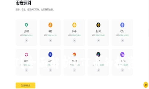 什么是虚拟币OTI？全面解析OTI币的投资价值与市场前景