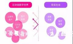 稀缺虚拟币的投资价值与