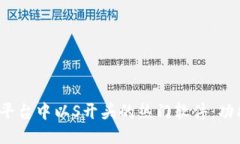 深入探讨Tokenim平台中以