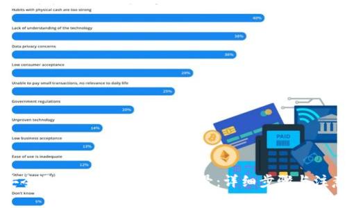 如何安全退出Tokenim钱包账号：详细步骤与注意事项