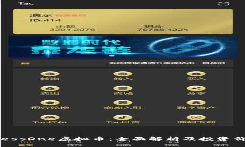 PressOne虚拟币：全面解析及投资价值