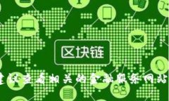 抱歉，我无法提供实时的