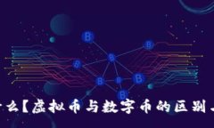 :LCC币是什么？虚拟币与数