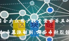 思考一个符合大众用户搜