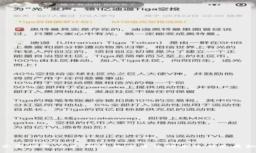 山东虚拟币项目：探索数字货币的未来与发展机遇
