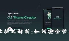 虚拟币钱包地址格式解析