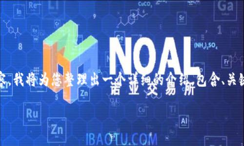 关于“tokenim能转到欧易吗”的相关内容，我将为您整理出一个详细的介绍，包含、关键词和相关问题的解析。以下是详细内容。

如何将Tokenim转到欧易：完整指南