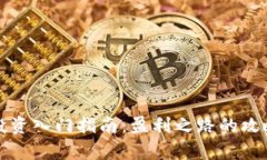 济宁虚拟币投资入门指南