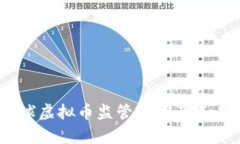 全面解析：全球虚拟币监