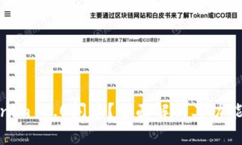 什么是Tokenim 2.0闪兑？全面解析其功能和潜在影响