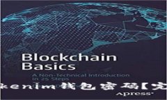 以及关键词如何使用助记
