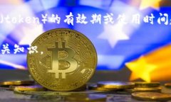在信息技术和区块链的领