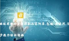 由于篇幅要求较大，我将