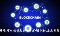 很抱歉，您提到的“找回