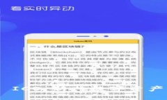 全面解析TokenIM ICO：新兴数
